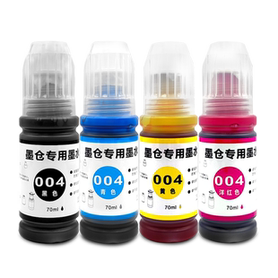 【顺丰包邮】modao L3118原装墨水适用EPSON打印机爱普生L3119墨水彩色