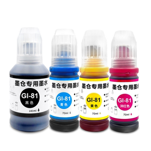 modao正品适用Canon原装佳能G2860墨水PIXMA黑色G1820 G1830 G2820 G3820 G3821 G3860