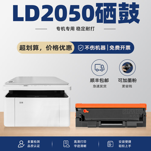 适用联想M2012W硒鼓L2011WM2001