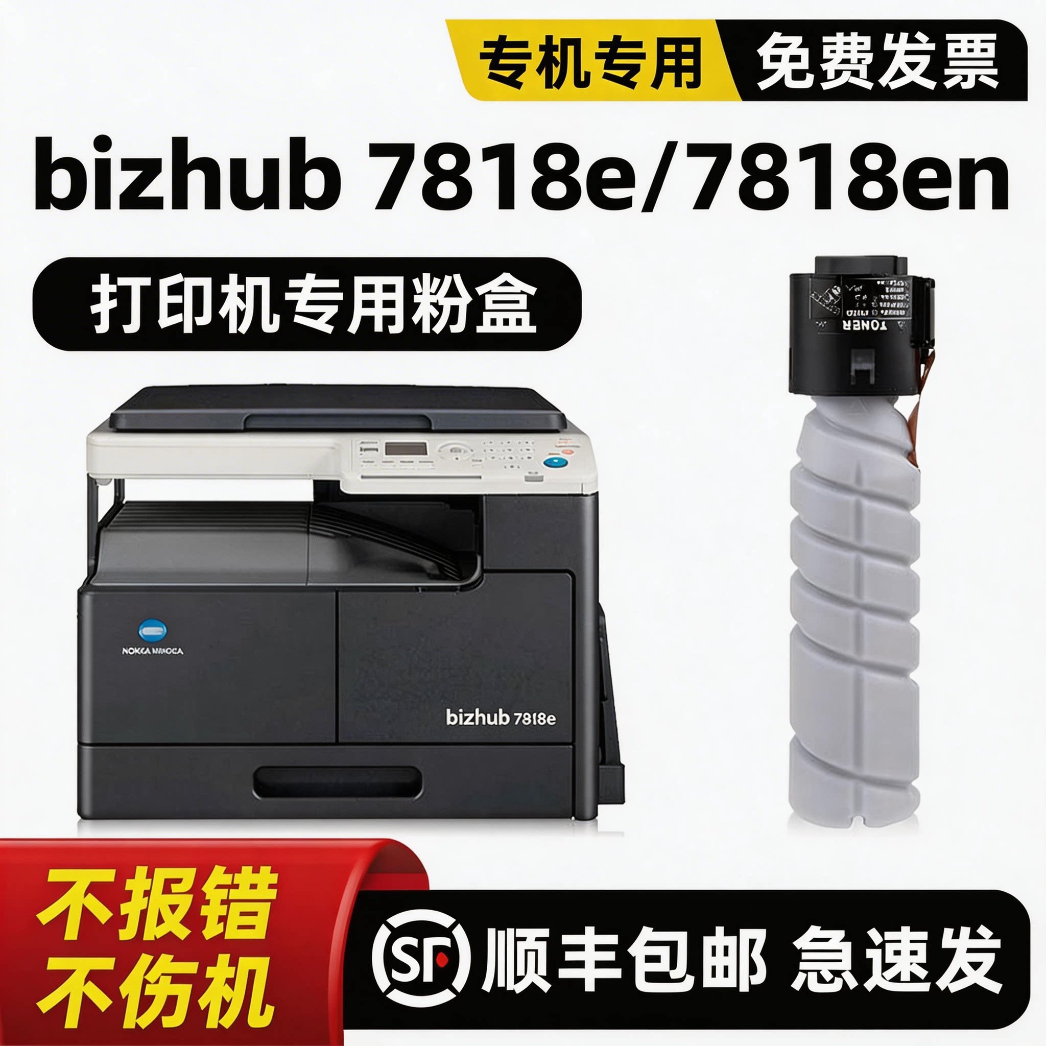 modao正品适用原装柯尼卡美能达bizhub 7818e墨盒TONER TN117碳粉7818en硒鼓IU 184感光鼓组件套鼓7718