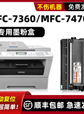 适用兄弟brother7360墨盒MFC-7360硒鼓原装墨粉盒HL-2240D打印机碳粉盒mfc-7860dn一体机DR2250鼓架MFC-7470D