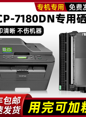 modao适用原装兄弟brother DCP-7180DN硒鼓TN2325墨盒