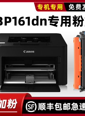 适用Canon原装佳能LBP161dn硒鼓墨粉盒CRG051墨盒成像鼓架LBP162dw MF269dw
