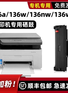【136w/136wm专用硒鼓】modao适用惠普136nw硒鼓hp136w打印机墨盒110a粉盒w1110a墨粉盒lasermfp 136a碳粉