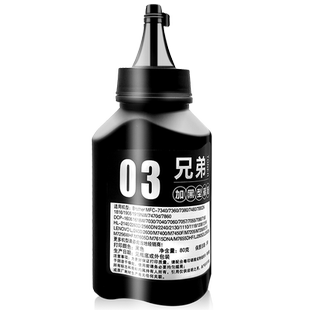 适用兄弟MFC7360打印机通用碳粉7080d 7057 7380 7340 7180dn HL2260D硒鼓墨粉粉盒MFC7480D 7880DN 2560dn