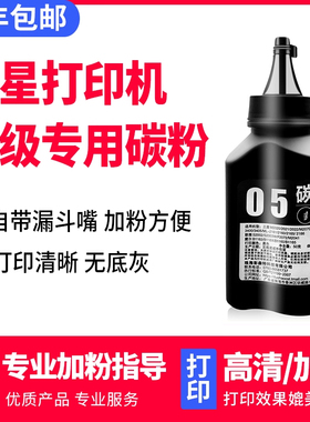 适用三星SL-M2071碳粉M2070W/FH/hw M2021W SCX-3401fh 3405 ML2161 2165 3400 M2029