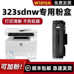 modao适用惠普323sdnw硒鼓HP Laser MFP 323sdnw碳粉盒W1810A墨盒W1816A晒鼓架成像装置