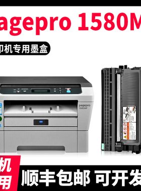modao正品适用原装柯尼卡美能达pagepro 1580MF硒鼓墨粉盒TNP30S 1500w 1550dn 1590mf