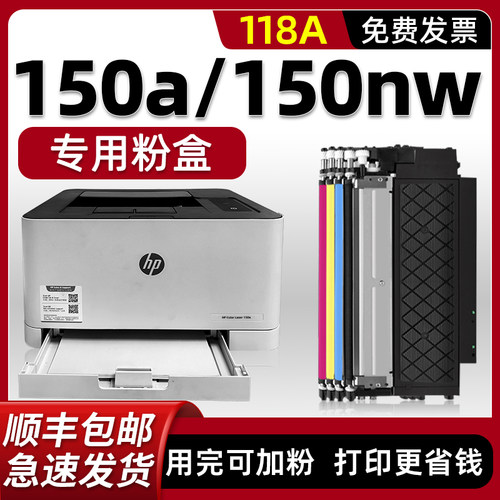 【顺丰】ColorLaser150a墨粉盒