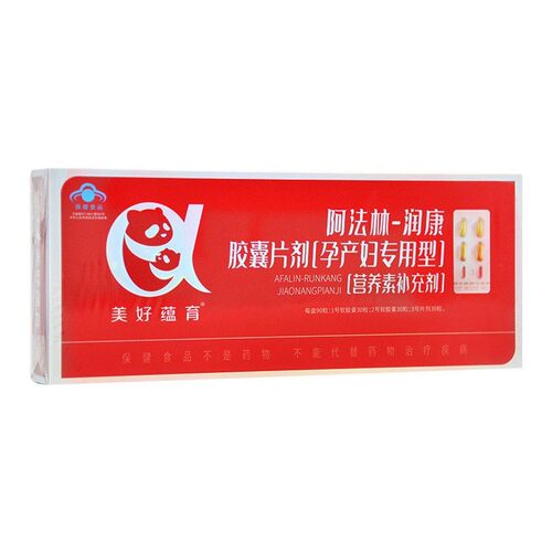 润康孕妇dha专用维生素美好蕴育