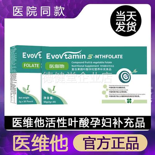 【药店发货】30袋/一个月服用量