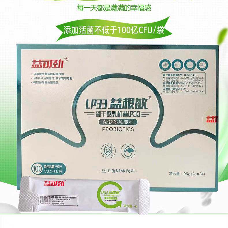 益可劲益根敏lp33抗过敏益生菌敏优渟成人儿童孕妇敏感性体质
