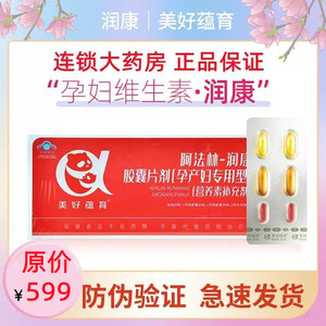 【防伪可查】阿法林润康维生素