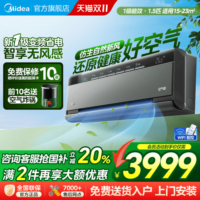 商场同款1.5P新一级变频新风空调