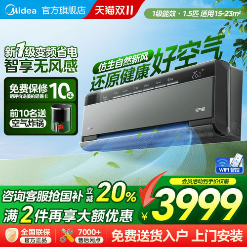 商场同款1.5P新一级变频新风空调