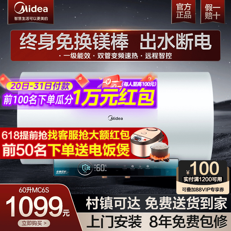 美的一级能效变频电热水器JA5储水式60升80L家用速热智能出水断电