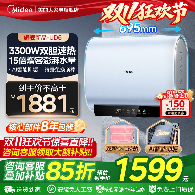 【新品】美的扁桶电热水器双胆速热家用洗澡卫生间超短60/80升U