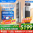 客厅柜机风尊2代 新品 美 全面风空调一级变频家用大3匹2P立式