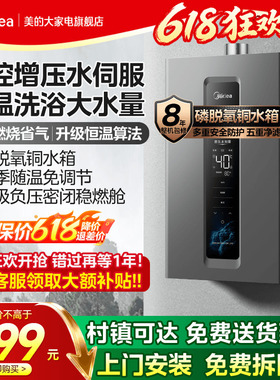 美的燃气热水器家用天然气13/16升水伺服恒温即热式官方旗舰店RF3