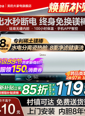 美的一级能效变频电热水器JA5节能60升80L家用速热卫生间出水断电