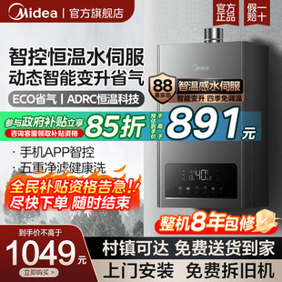 TC5S 家用双变频恒温增压强排式 美 燃气热水器水伺服13L16L即热式