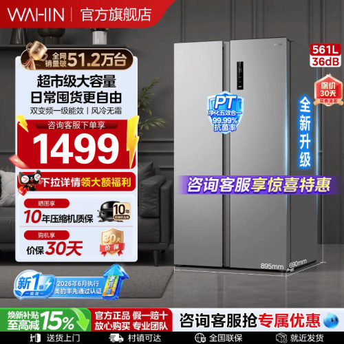 双开门超市级大容量囤货冰箱