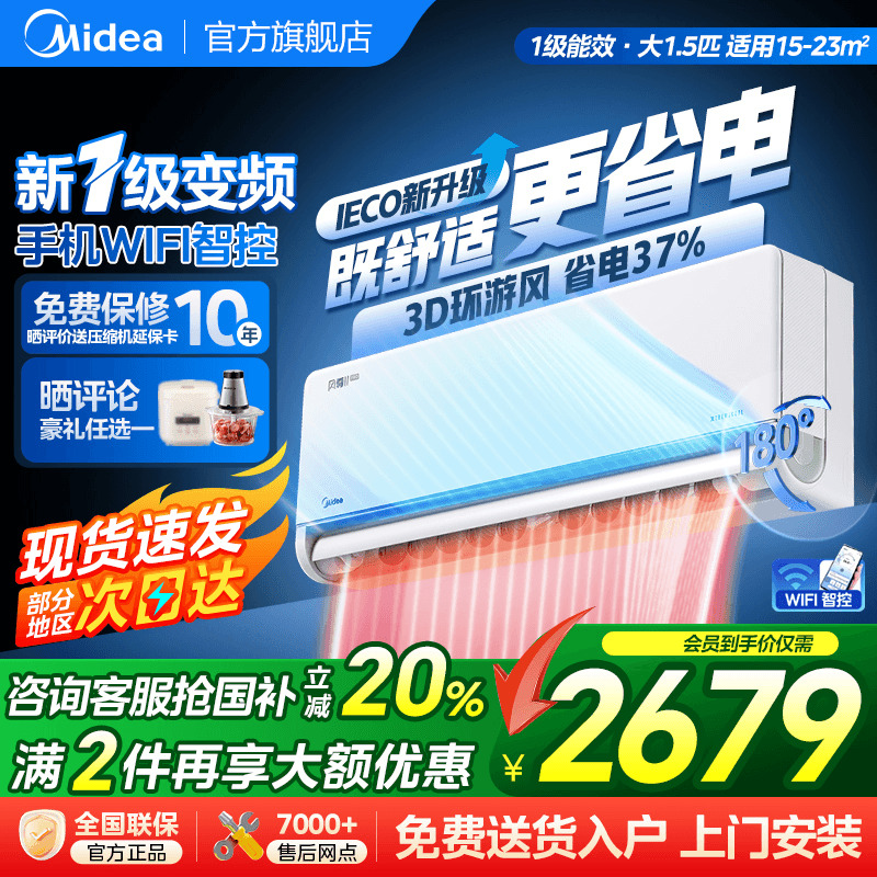变频新品KFR-35GW空调美的