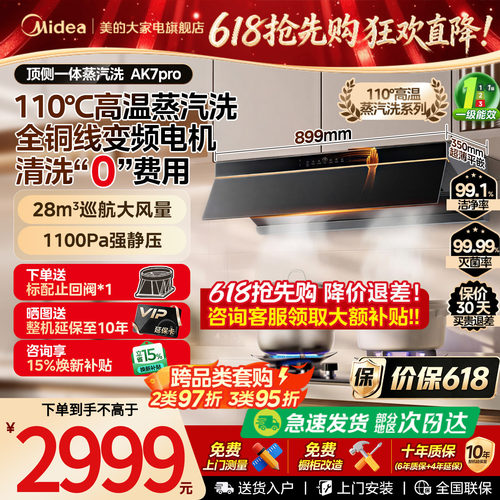 铜线电机美的蒸汽洗AK7PRO大吸力