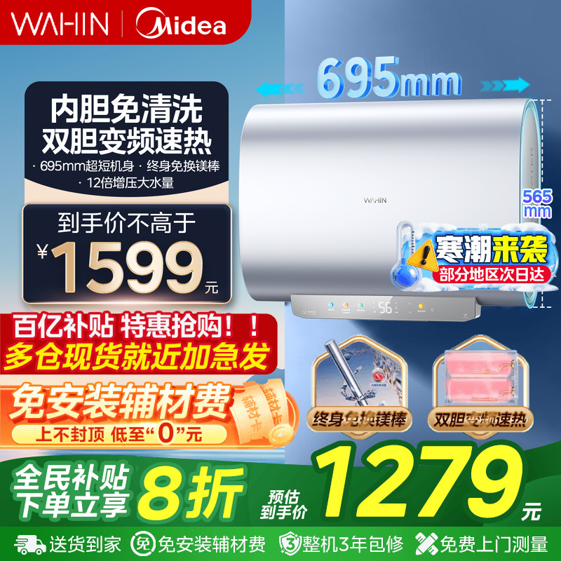 【包安装】双胆速热扁桶热水器