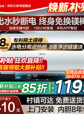 美的一级能效变频电热水器JA5节能60升80L家用速热卫生间出水断电