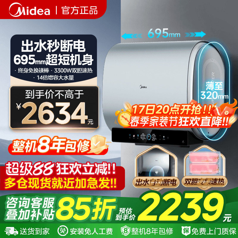 美的电热水器扁桶双胆速热家用洗澡卫生间60升80升大容量UDplus