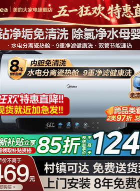 美的电热水器家用一级能效变频60/80升洗澡卫生间免清洗JE8pro