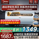 美 80升洗澡卫生间免清洗JE8pro 电热水器家用一级能效变频60