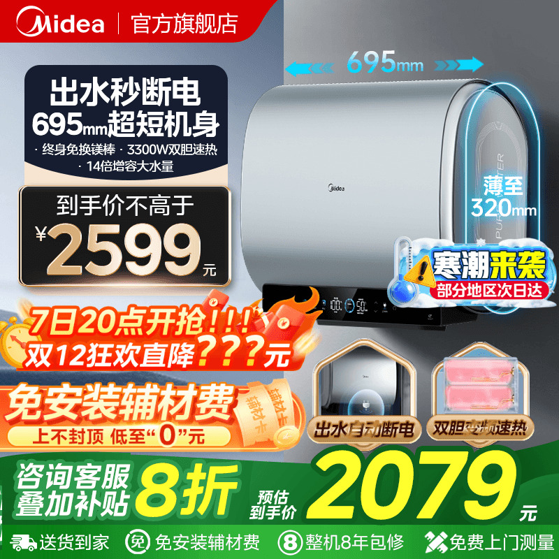 美的电热水器扁桶双胆速热家用洗澡卫生间60升80升大容量UDplus