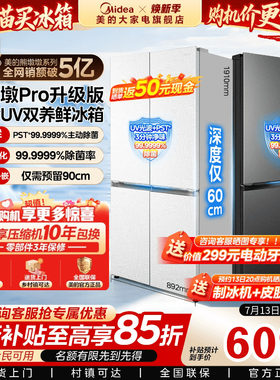 美的熊墩墩Pro603双系统2.0冰箱