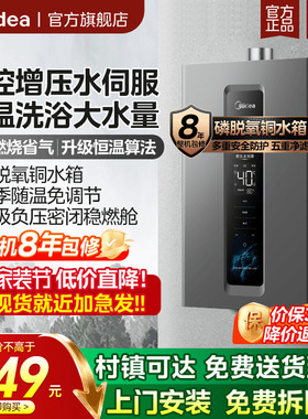 美的燃气热水器家用天然气13/16升水伺服恒温即热式官方旗舰店RF3