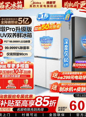 美的熊墩墩Pro603双系统2.0冰箱