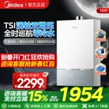 [Правительственная субсидия] Мидю -газовой водонагреватель.