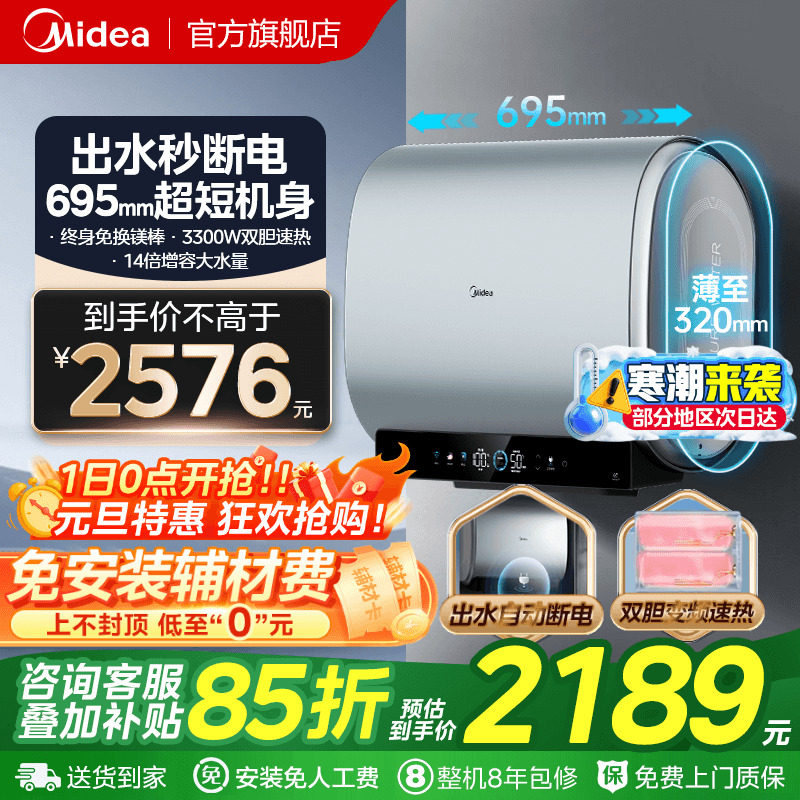 美的电热水器扁桶双胆速热家用洗澡卫生间60升80升大容量UDpl