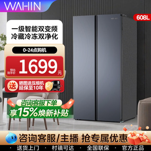 美的出品华凌640对开双开门冰箱家用大容量超薄变频一级风冷无霜