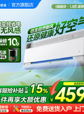 【门店同款】美的空调空气机1.5P新一级变频新风挂机官方旗舰店T3