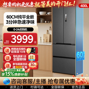 美的超薄冰箱421家用一级法式多门双开四门零嵌入式风冷无霜