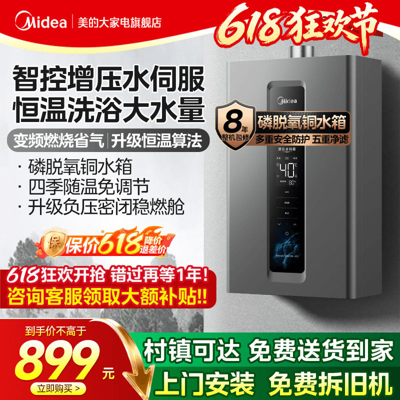 美的燃气热水器家用天然气13/16升水伺服恒温即热式官方旗舰店RF3