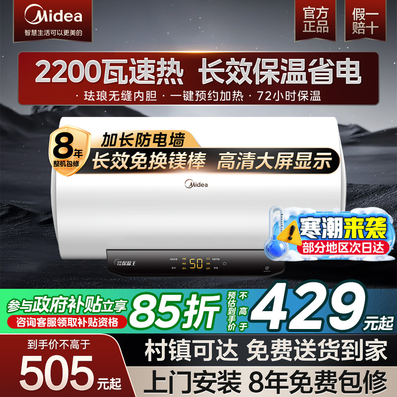 美的电热水器洗澡40L家用卫生间60L小型50L节能租房用速热官方A3