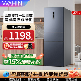 美的出品华凌282三开门风冷无霜家用小冰箱租房超薄变频一级能效