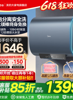 美的扁桶电热水器双胆速热家用洗澡卫生间超短60/80升大容量UDP