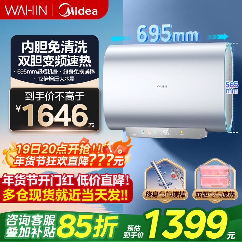 美的出品华凌双胆速热扁桶电热水器洗澡家用卫生间60L一级变频BK5,大家电,电热水器,淘宝优惠券,粉丝福利购,淘宝优惠卷