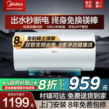 美的一级能效变频电热水器JA5节能60升80L家用速热卫生间出水断电