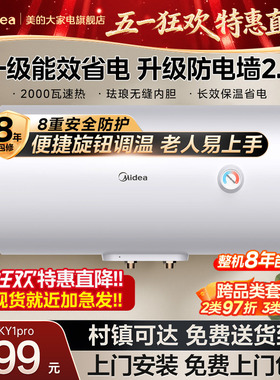 美的电热水器家用卫生间洗澡40/50/60升出租节能速热速热保温A3pr