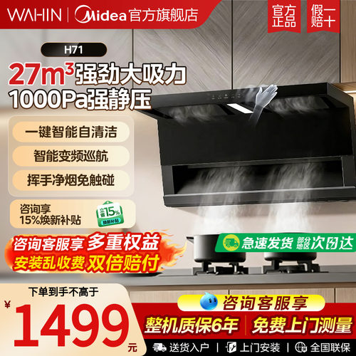 美的华凌神机27m³大吸力
